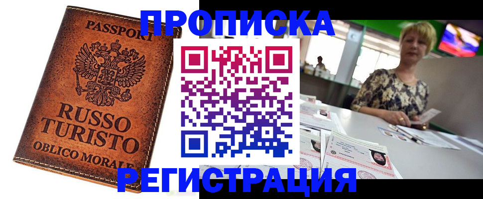 временная регистрация госуслуги в Новокубанске